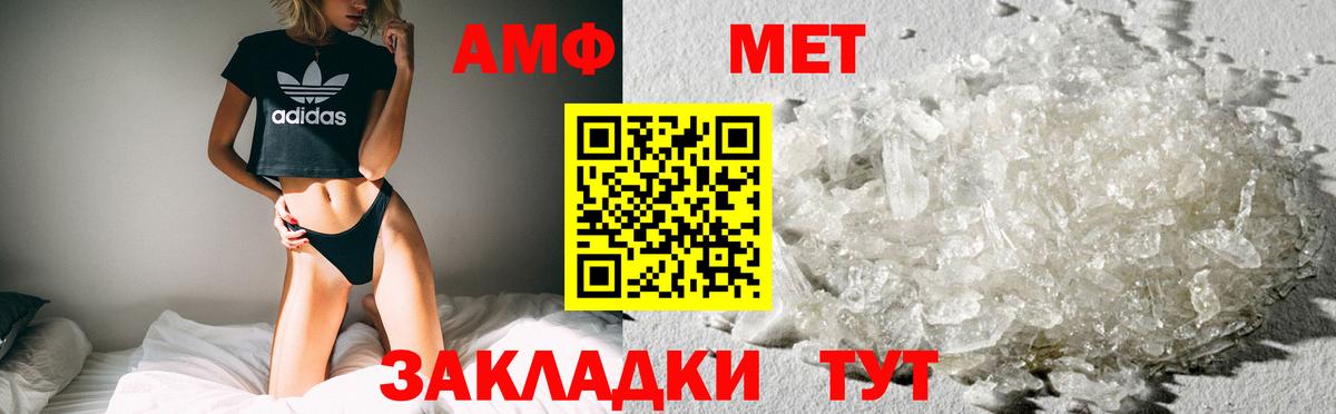 Амфетамин VHQ  Вход с VPN  Амфетамин  Заинск 