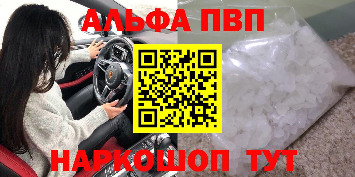 APVP СК КРИС  Alpha-PVP мука  Вход с VPN  Заинск  Alpha PVP  APVP крисы CK 