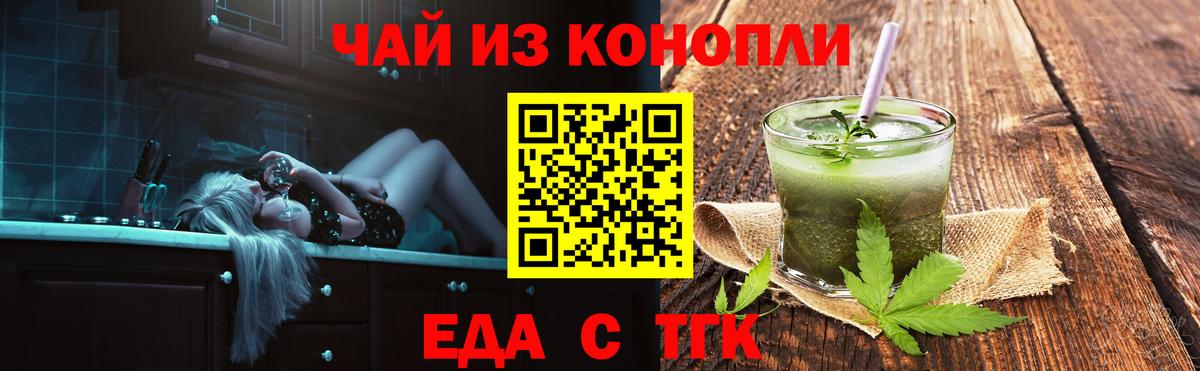 Заинск  Еда ТГК конопля  Вход с VPN 