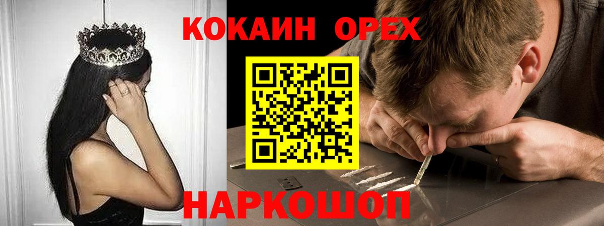 COCAIN Эквадор Заинск