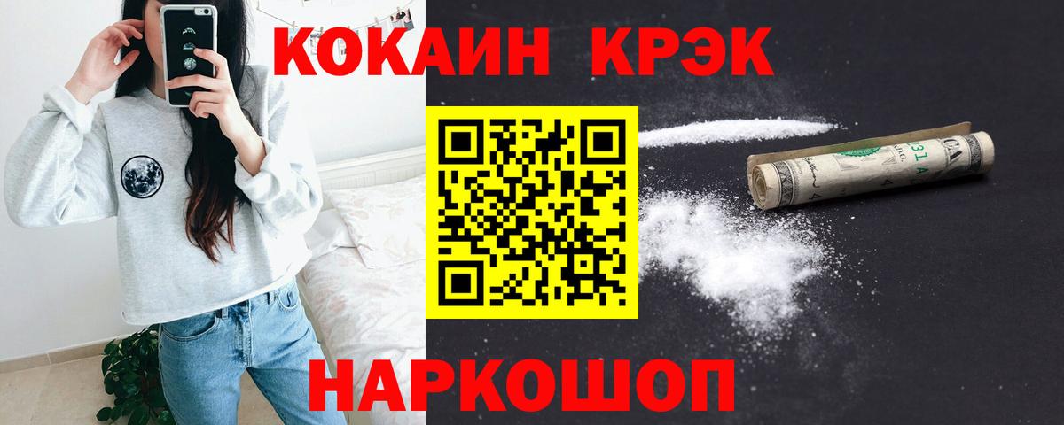 Cocaine  Вход с VPN  Заинск  Cocaine 97%  Cocaine 99% 