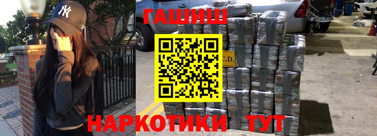 ГАШ Cannabis  Гашиш  Заинск  Вход с VPN  ГАШИШ Изолятор 