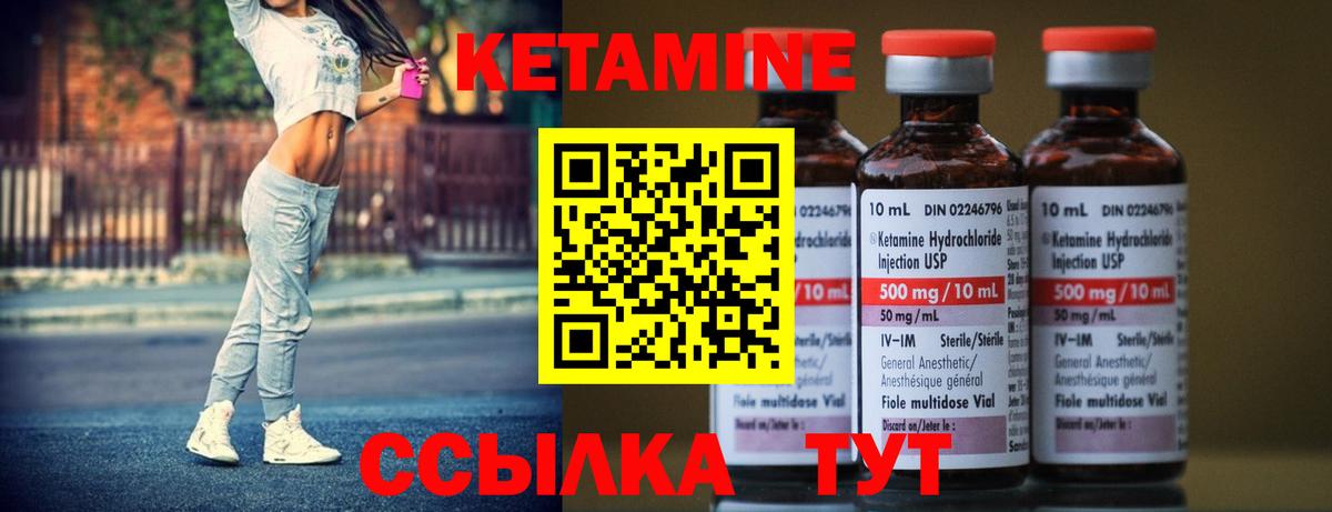 Заинск  КЕТАМИН VHQ  нарко площадка клад  Вход с VPN 