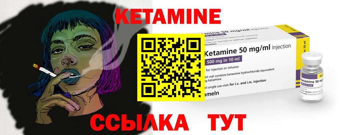 КЕТАМИН ketamine Заинск