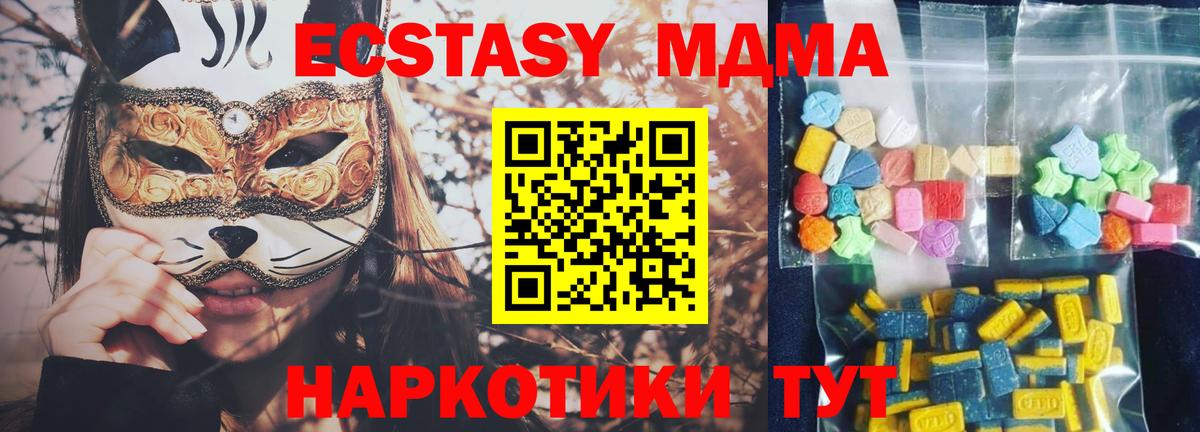 Заинск  МДМА  МДМА молли  Вход с VPN  МДМА кристаллы 