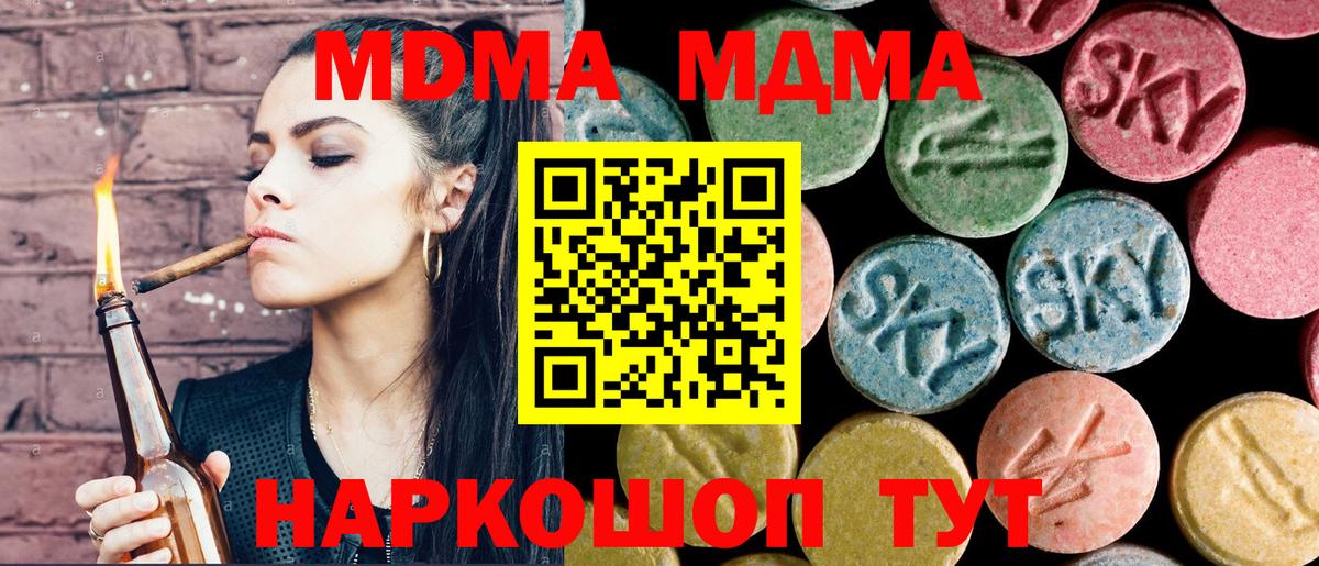 MDMA кристаллы Заинск