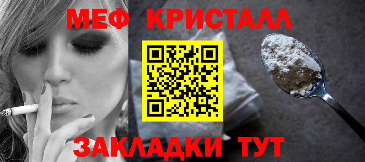 Меф мяу мяу Заинск