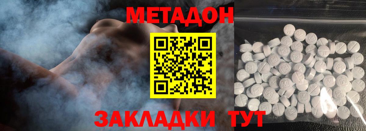 Метадон белоснежный Заинск