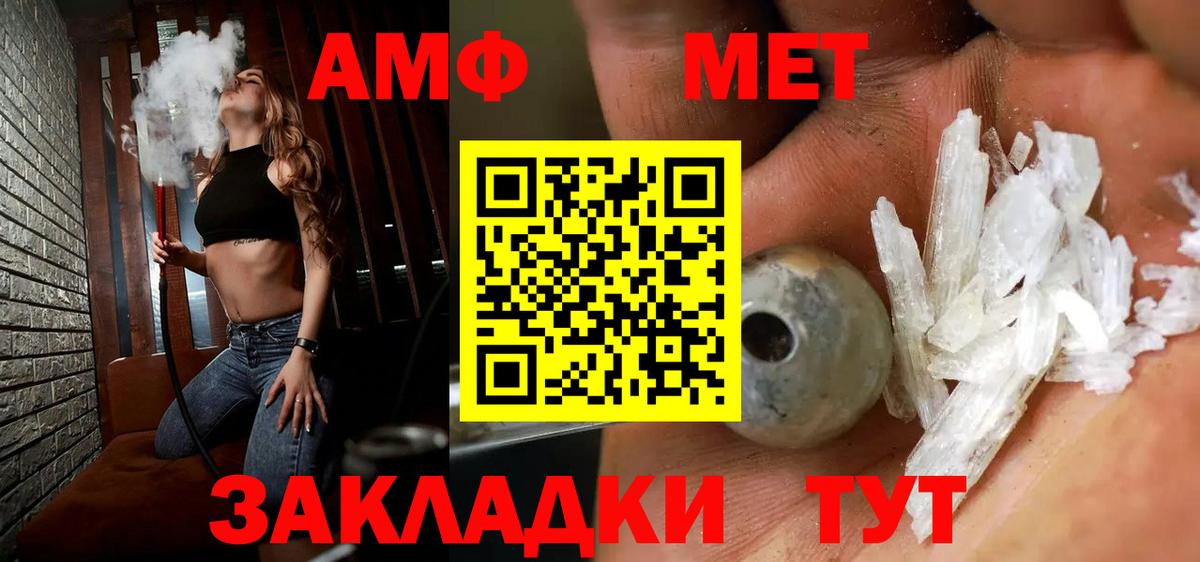 Первитин мет  МЕТАМФЕТАМИН  Вход с VPN  Заинск  Первитин мет 