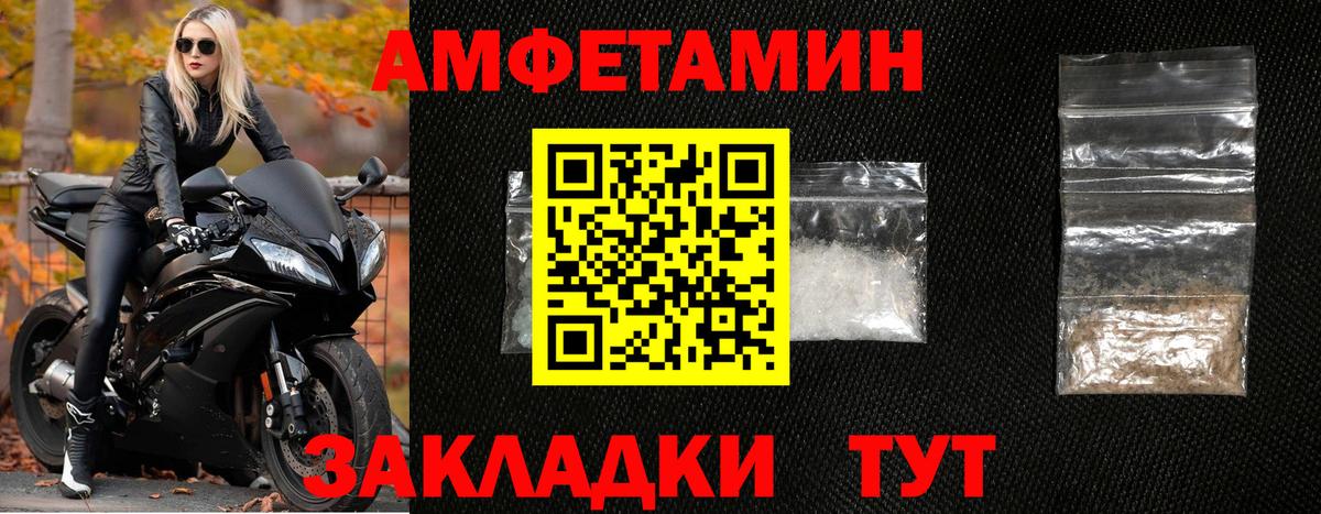 Метамфетамин кристалл Заинск