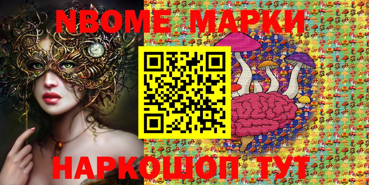 Марки N-bome 1500мкг  Вход с VPN  Марки N-bome 1500мкг  Заинск 
