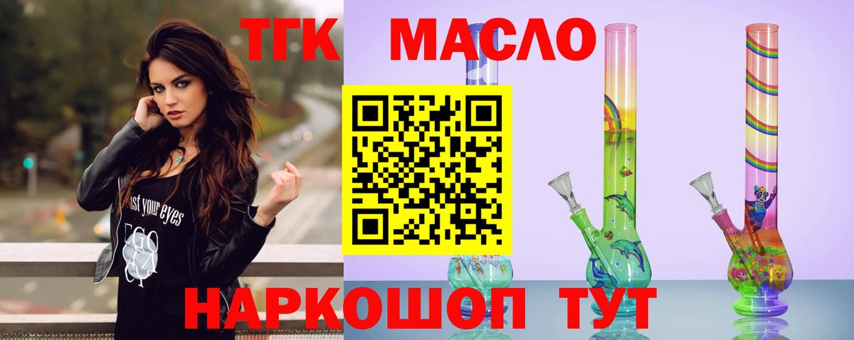 ТГК вейп с тгк  Вход с VPN  Заинск 